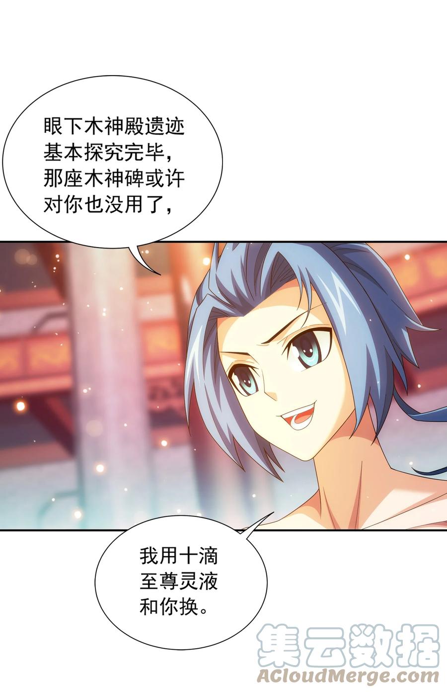 531 色胚！你给我等着！6