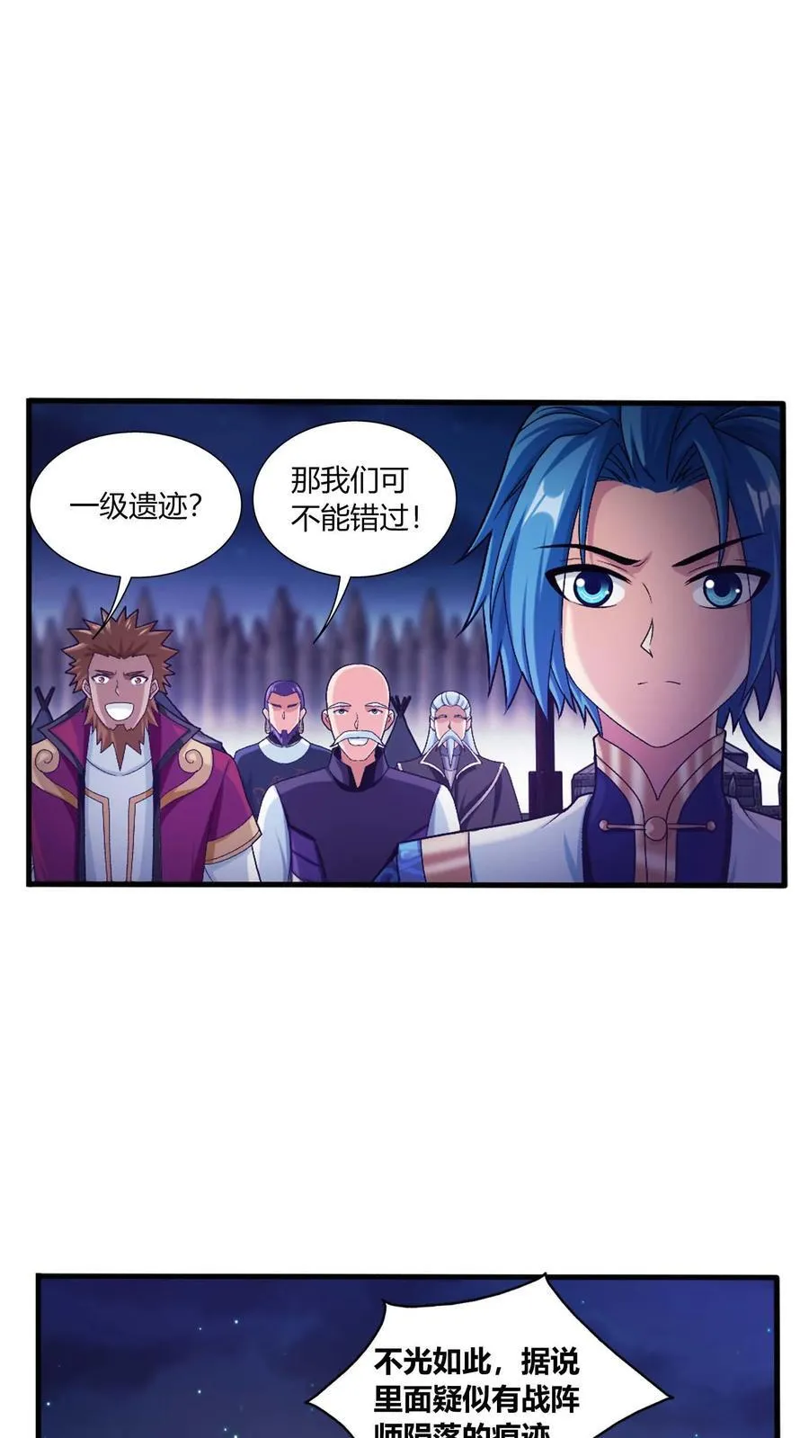 第684话 一级遗迹出现！37
