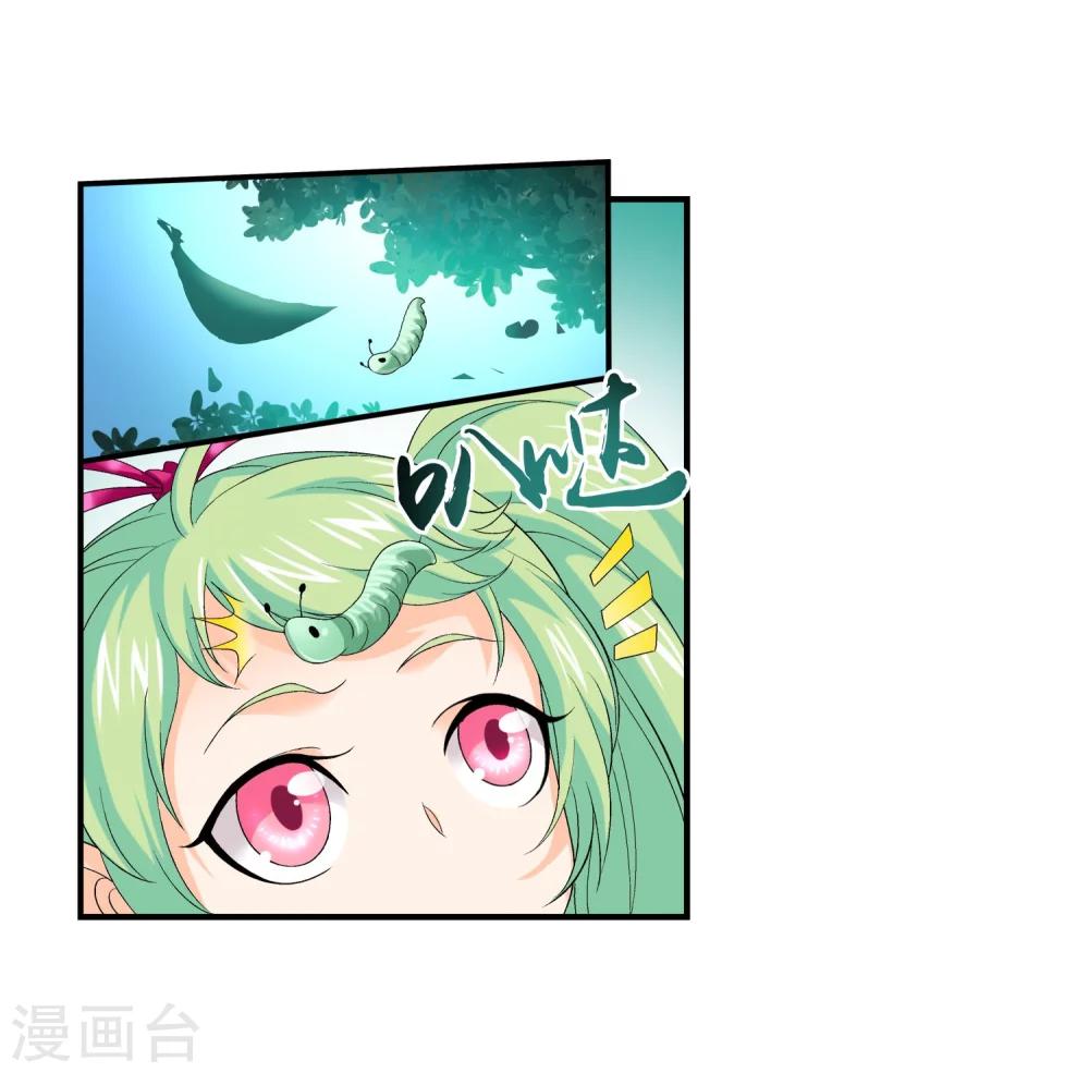 第146话 萝莉灵阵师13