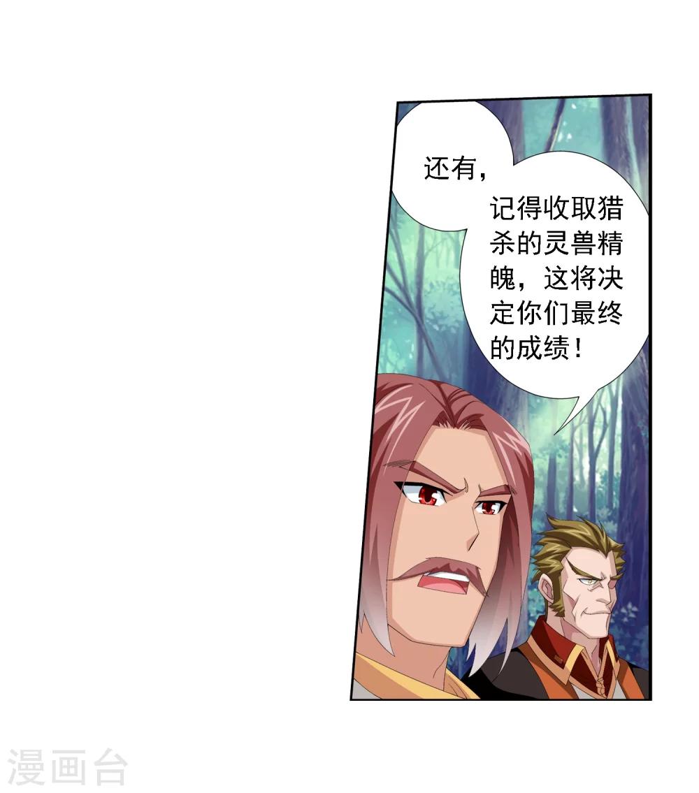 第29话 北灵源21