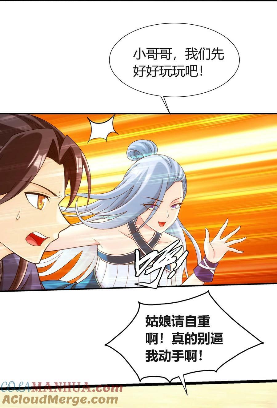 647 争夺龙凤池6