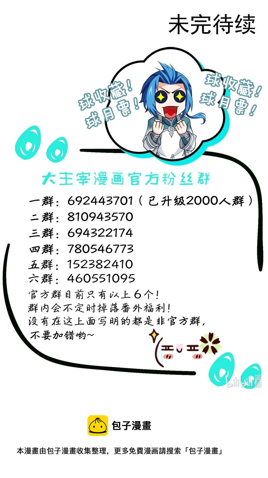 474 分离39