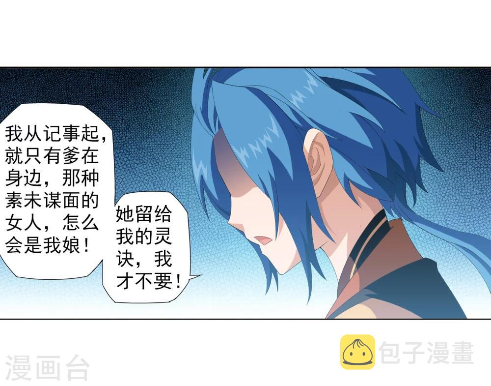 第7话 祖传灵诀4