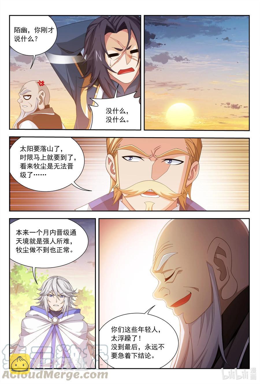 443 是为通天！5
