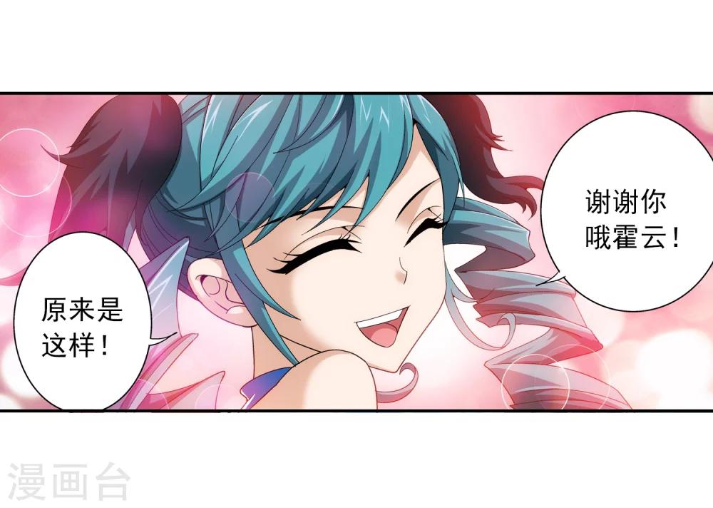 第92话 来到修炼场21