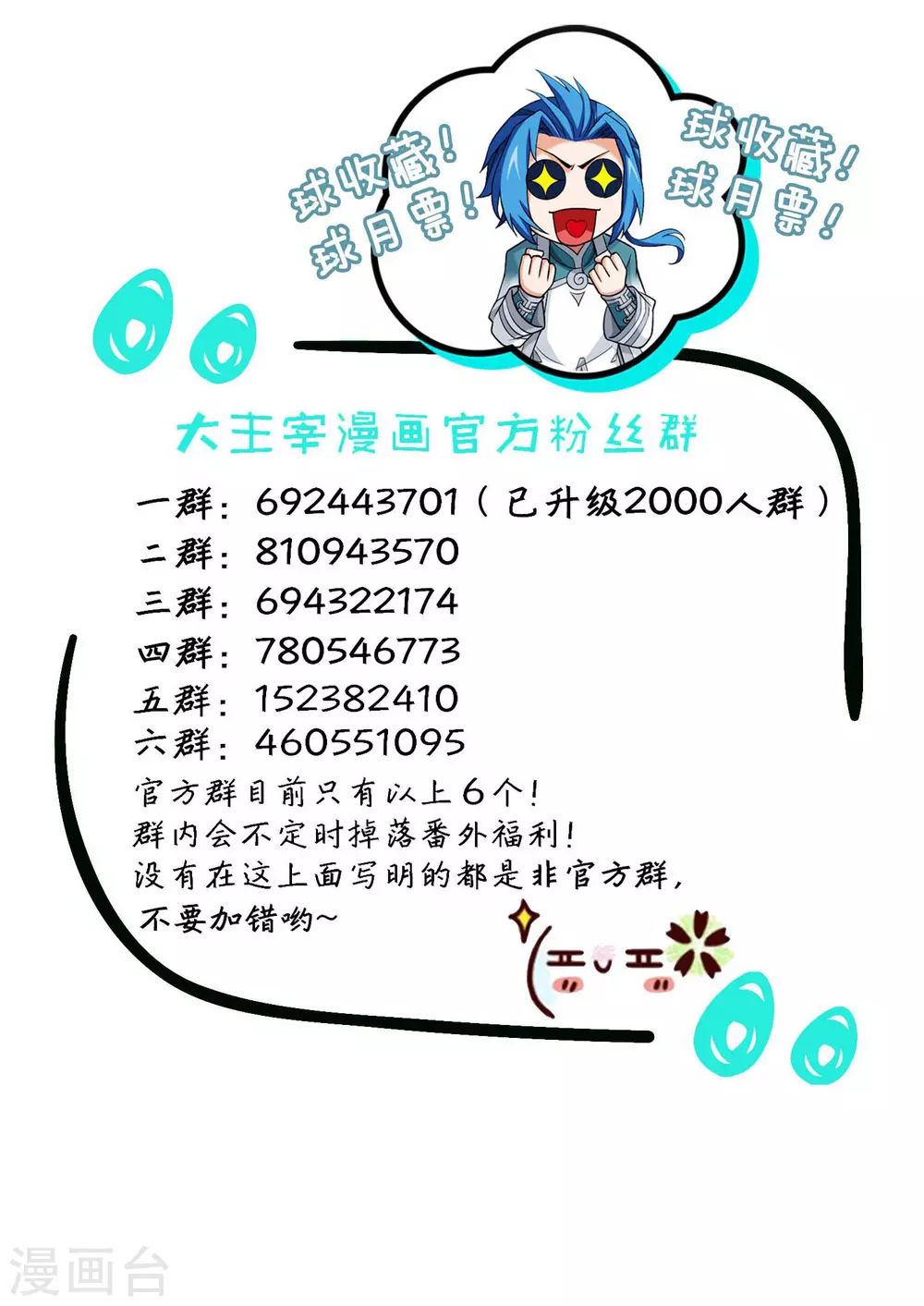 第416话 人质23