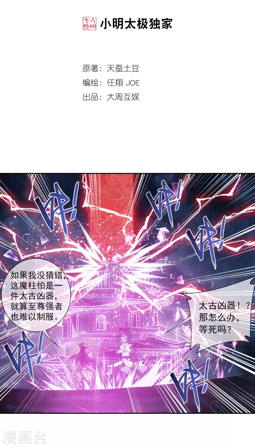第303话 古神典1