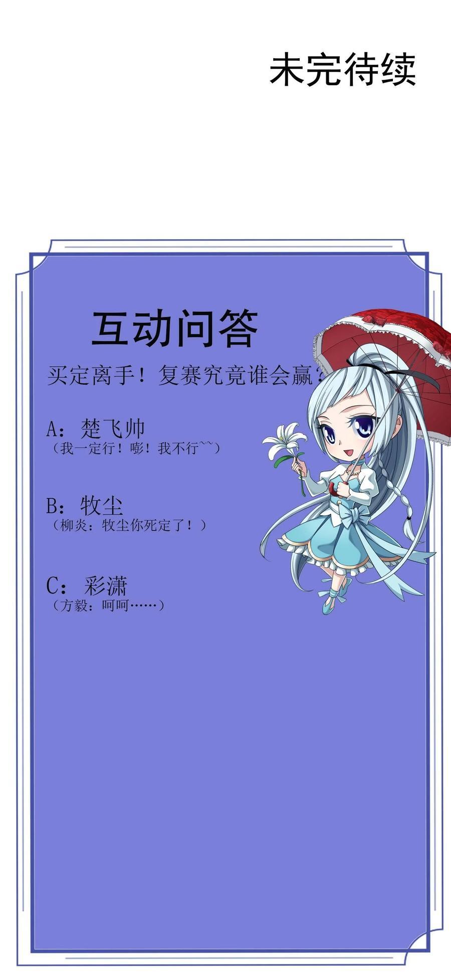 655 特别的初赛55