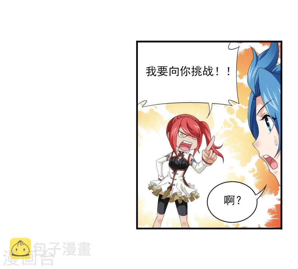 第117话 谈判破裂2