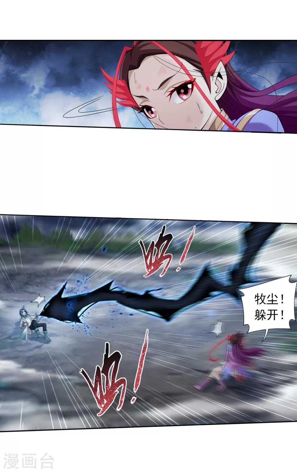 第333话 雷劫：换个人劈吧！34