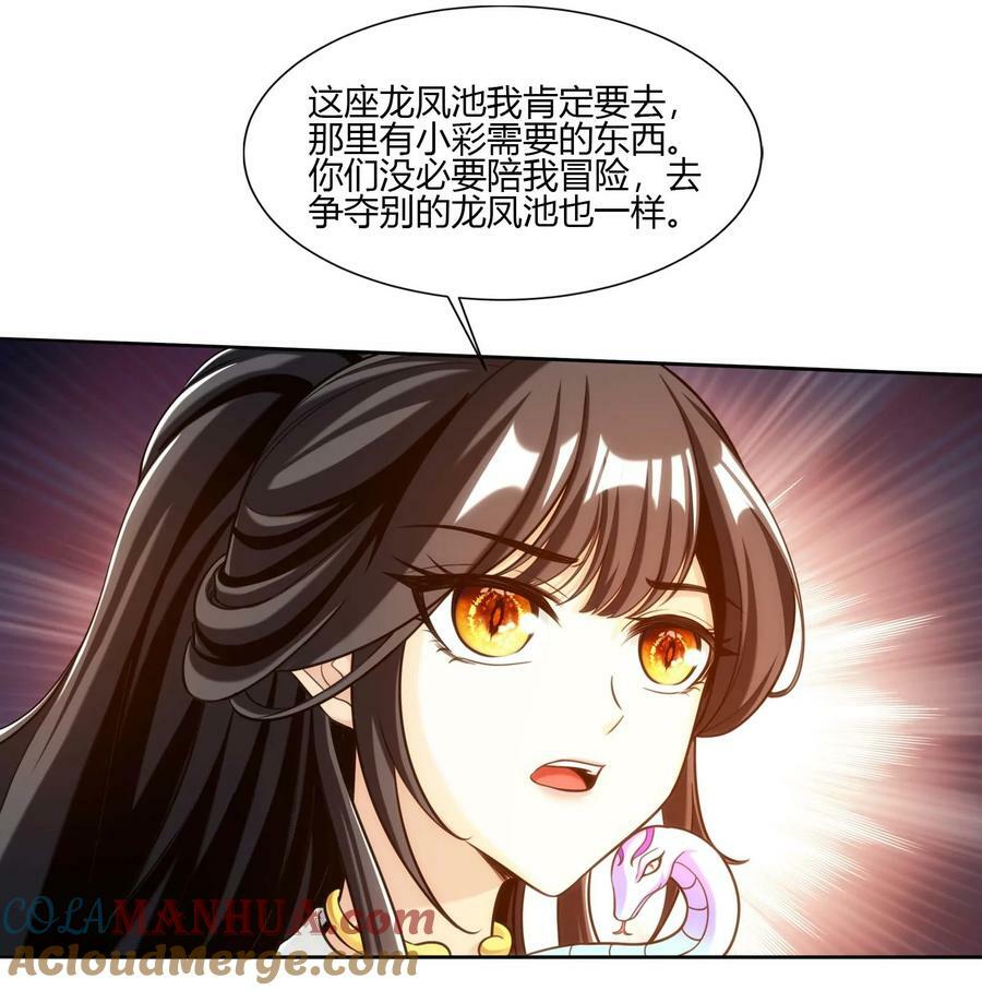 649 真正的龙凤池3