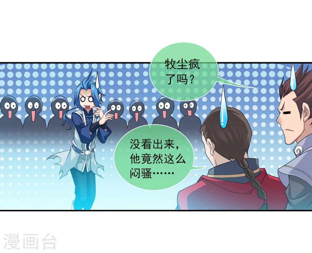 第176话 血脉链接后的异样8