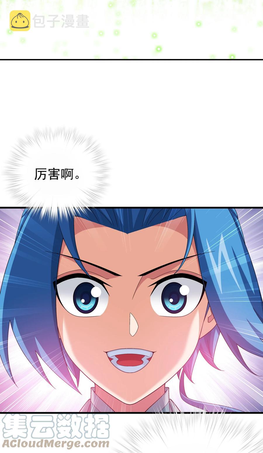 531 色胚！你给我等着！34