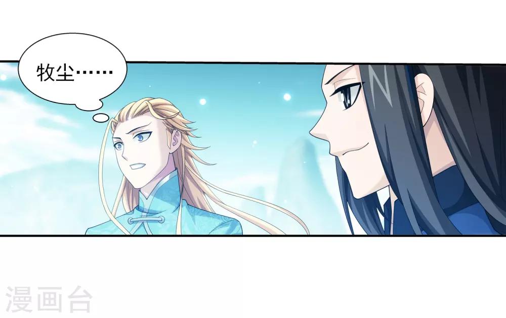 第372话 必杀技，黑神雷！18