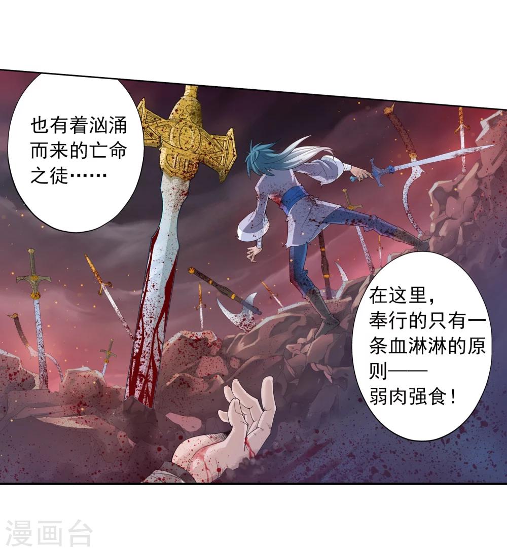 第29话 北灵源14