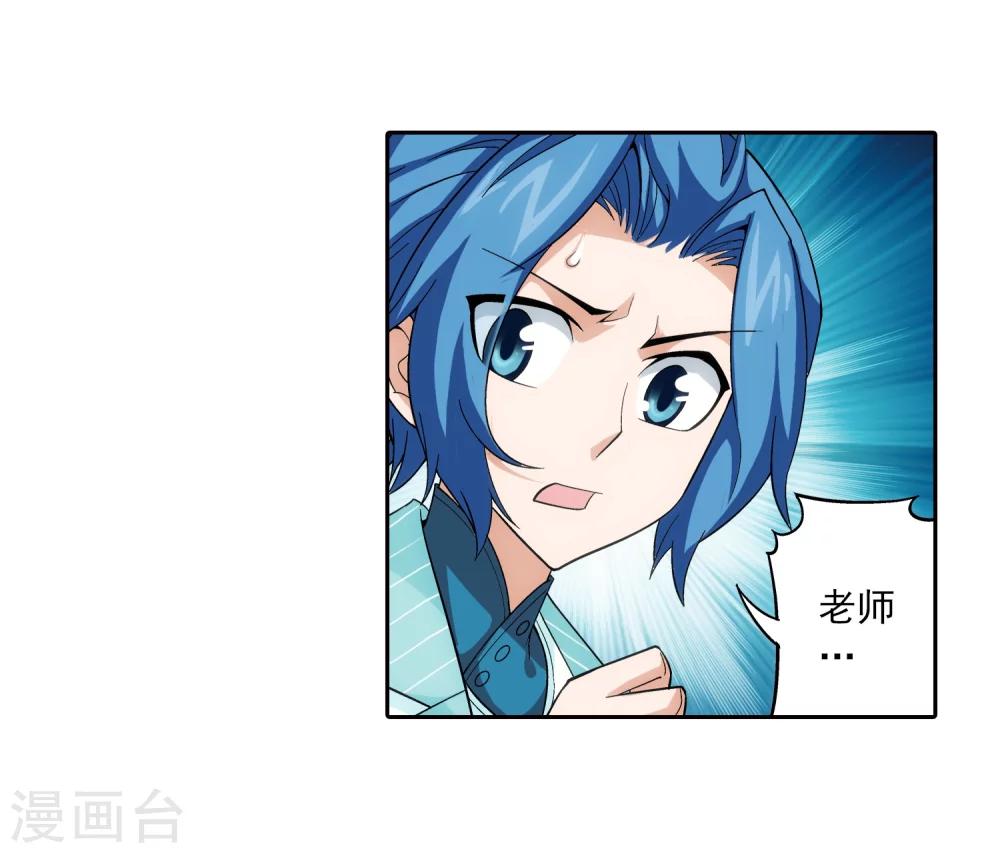 第66话 4级灵阵图26