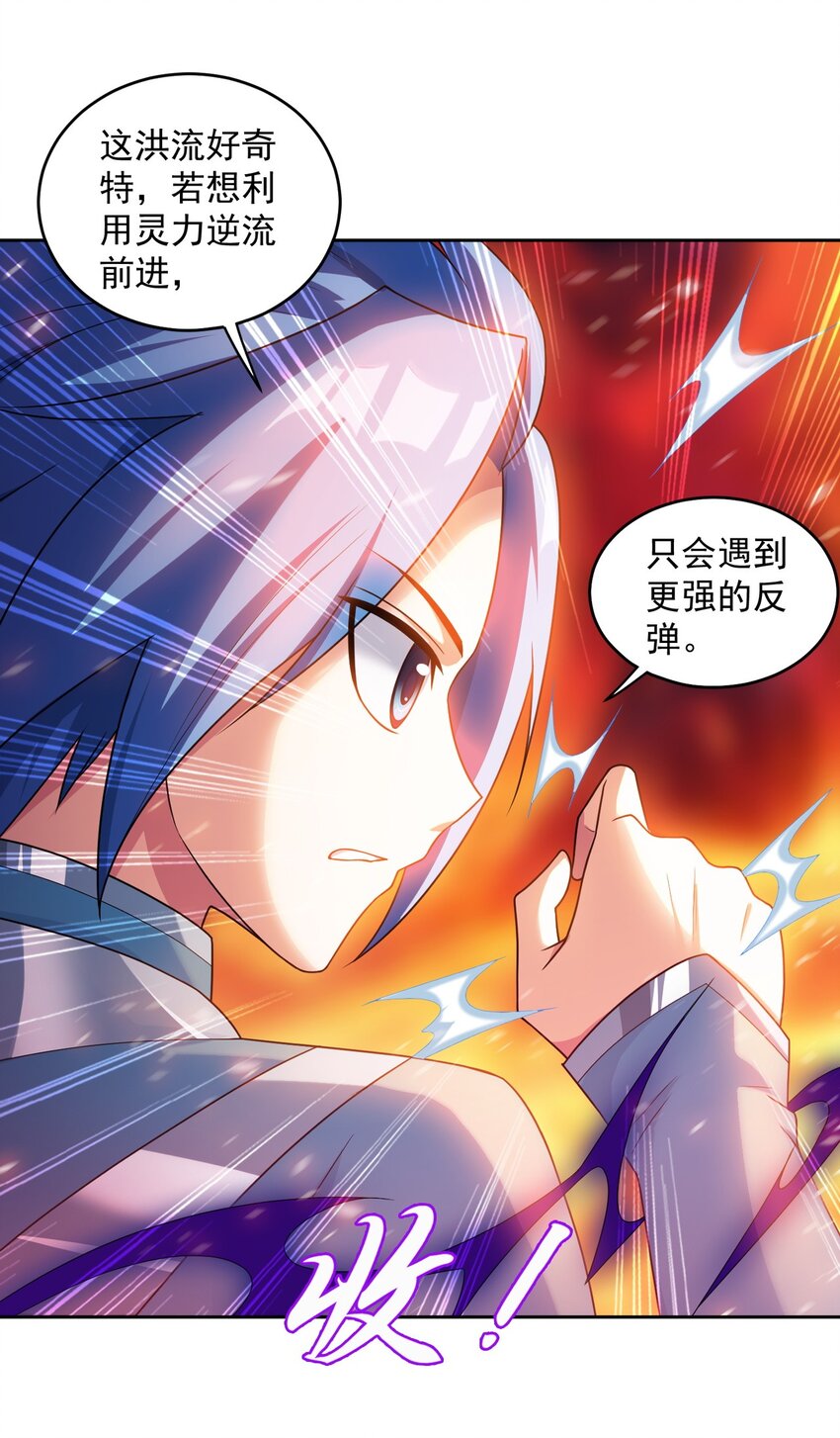 597 勇闯金池洪流26