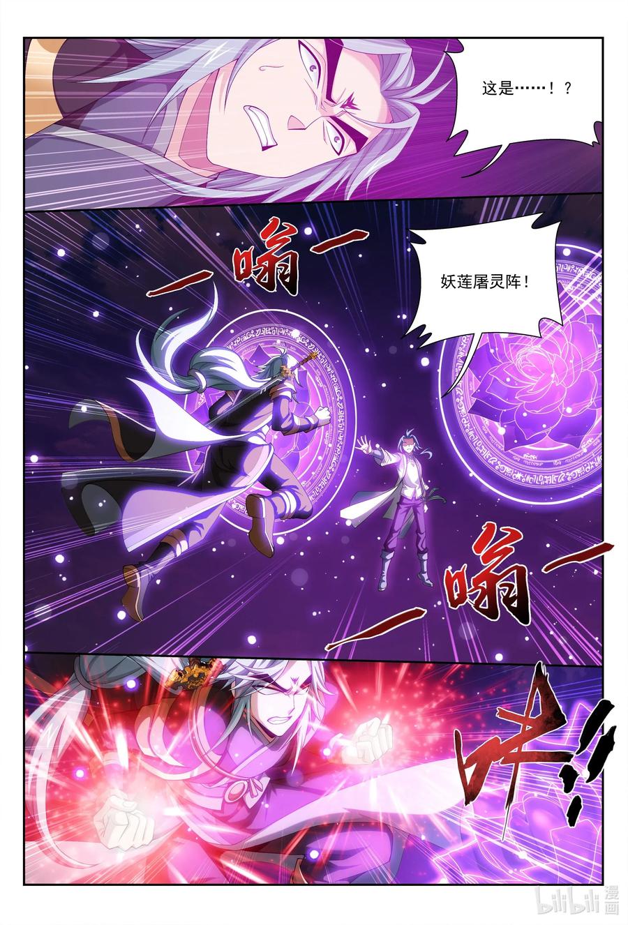 422 龙破拳对雷神体8