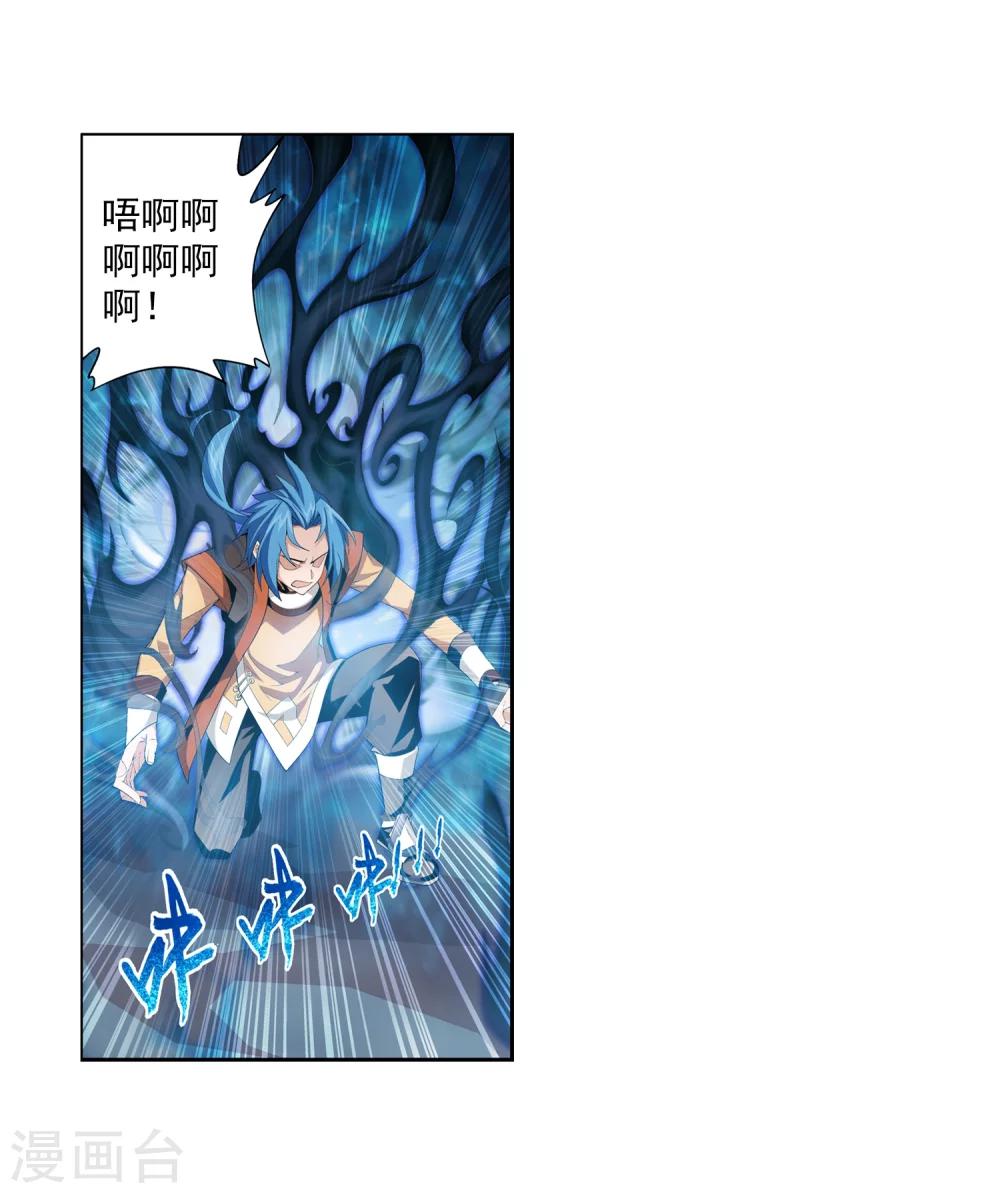 第8话 反噬10