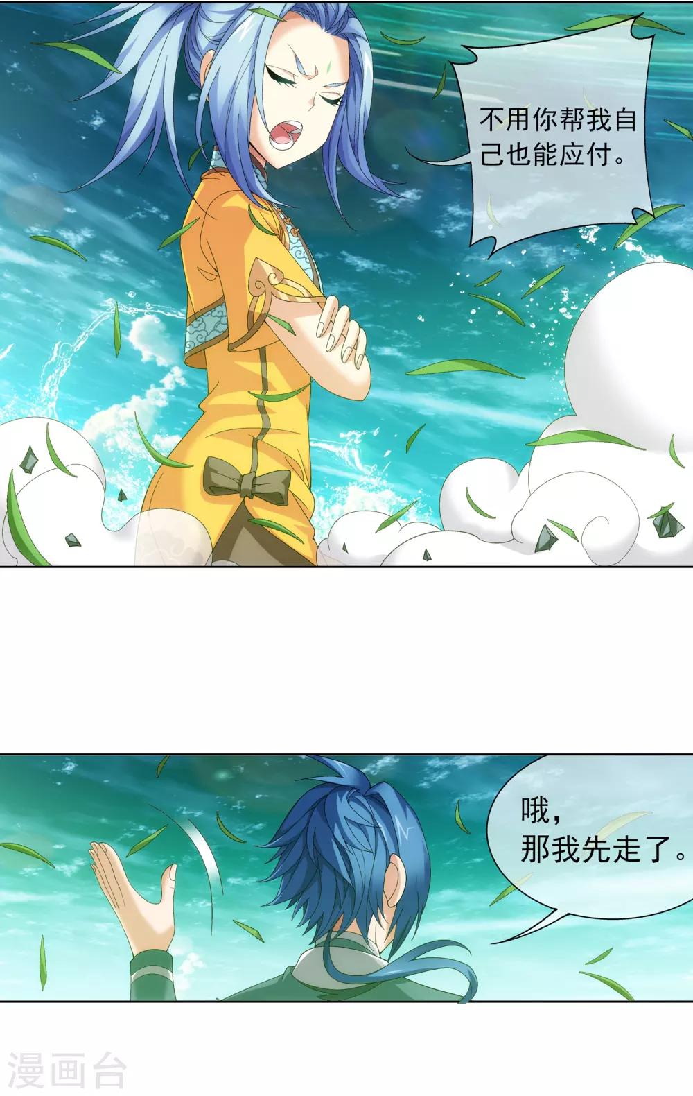 第233话 击溃融天境后期1