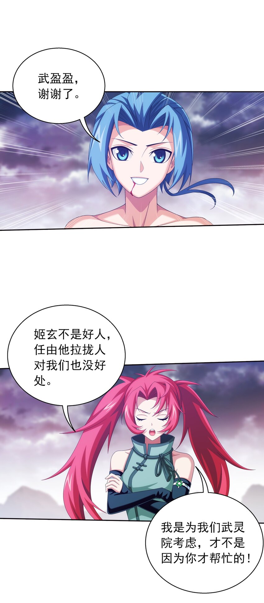 552 护妻心切26