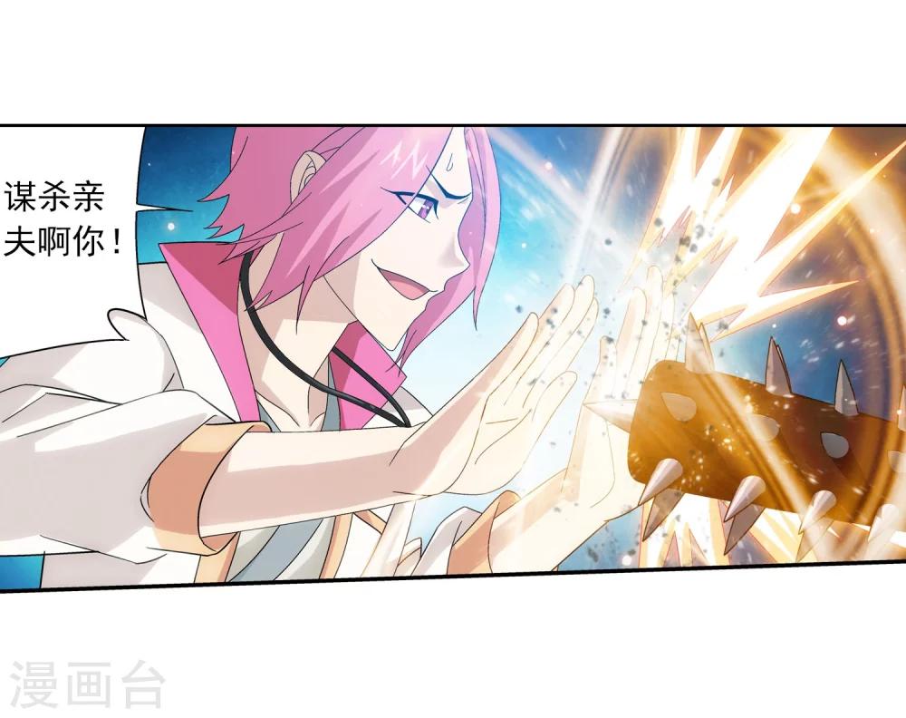 第157话 勇救姐姐6