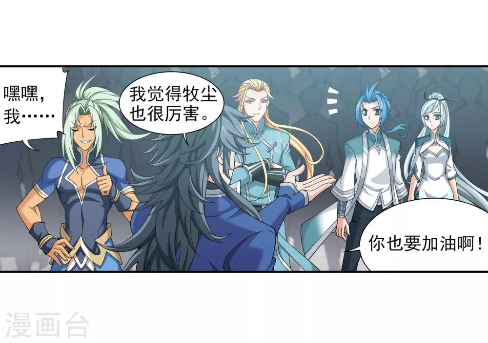 第337话 新的狩猎规则29