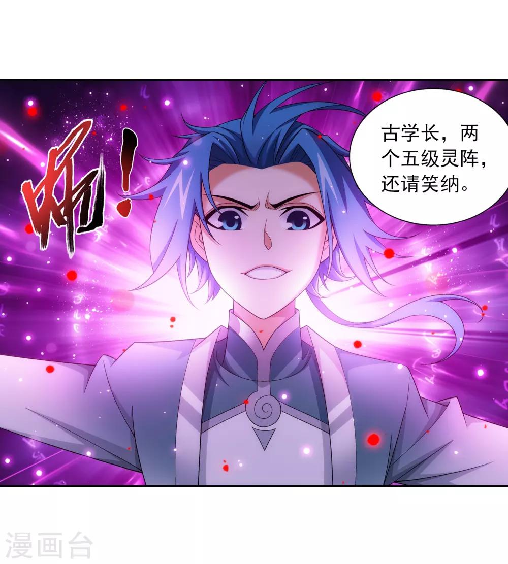 第370话 就我一个人战斗？33