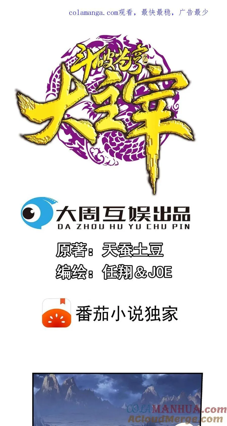 第667话 用完就丢43