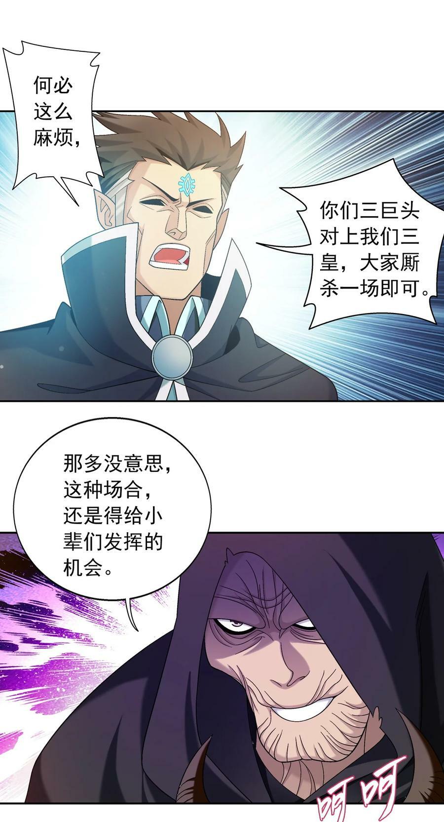 625 两域大PK43