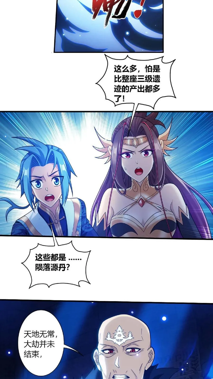 第676话 得到寻宝仪31