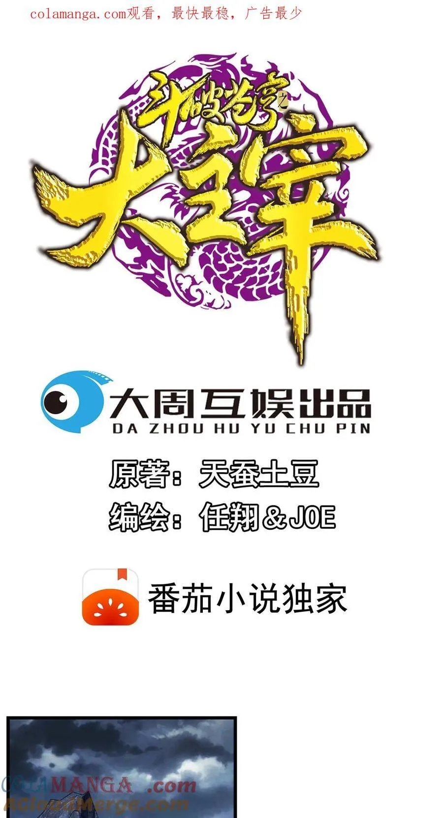 第678话 再遇方毅0