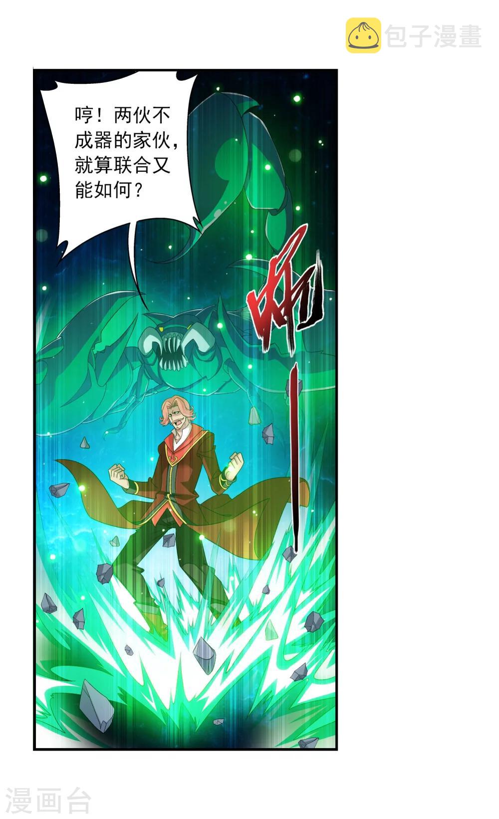 第119话 演技过人32