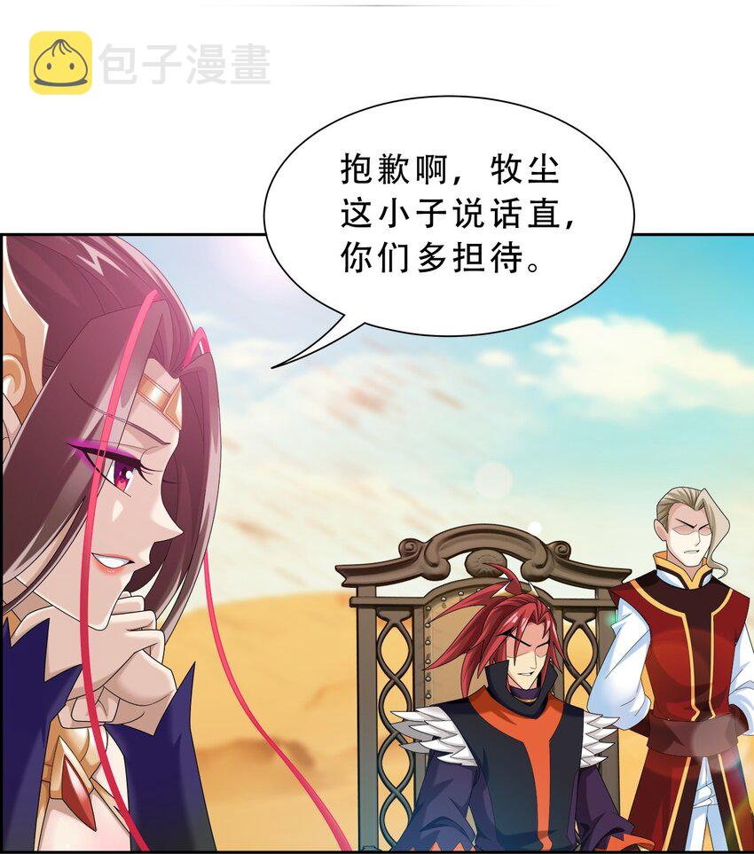 596 血鹰王你不行啊25