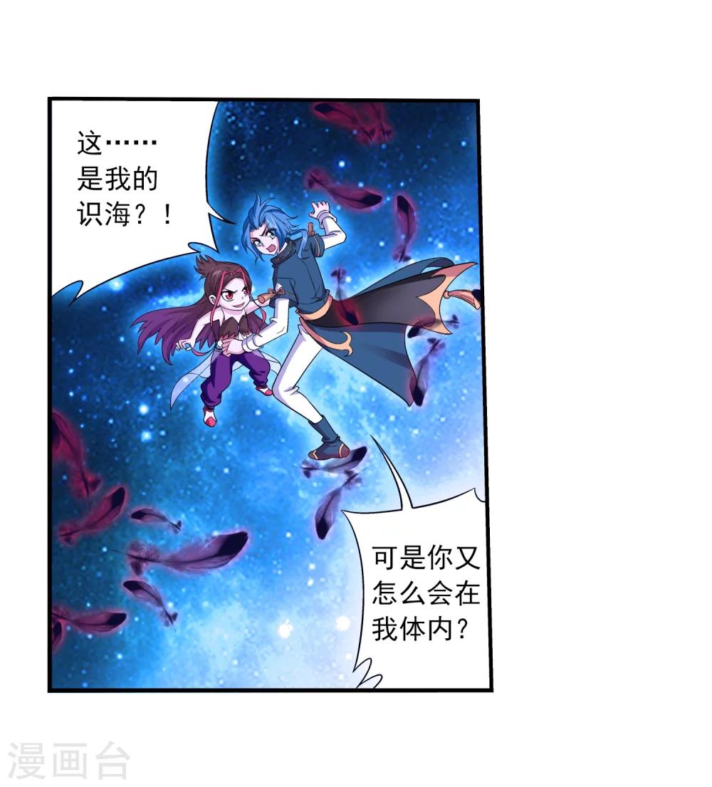 第84话 九幽附体18