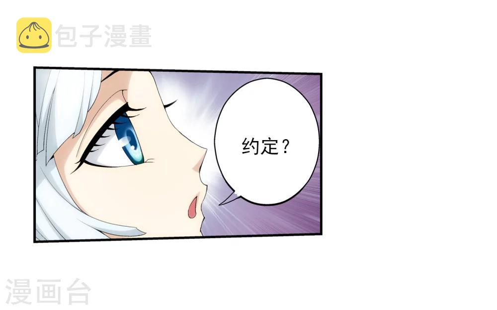 第33话 英雄救美23