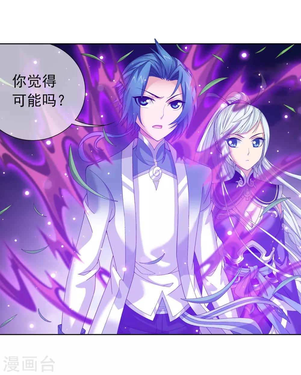 第239话 天榜的超级强者5