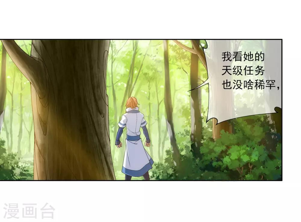 第255话 苏宣的通天灵蔵11