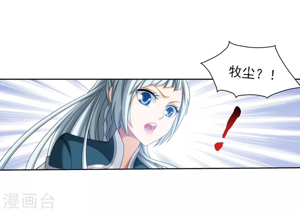 第388话 你不配做一族之皇37