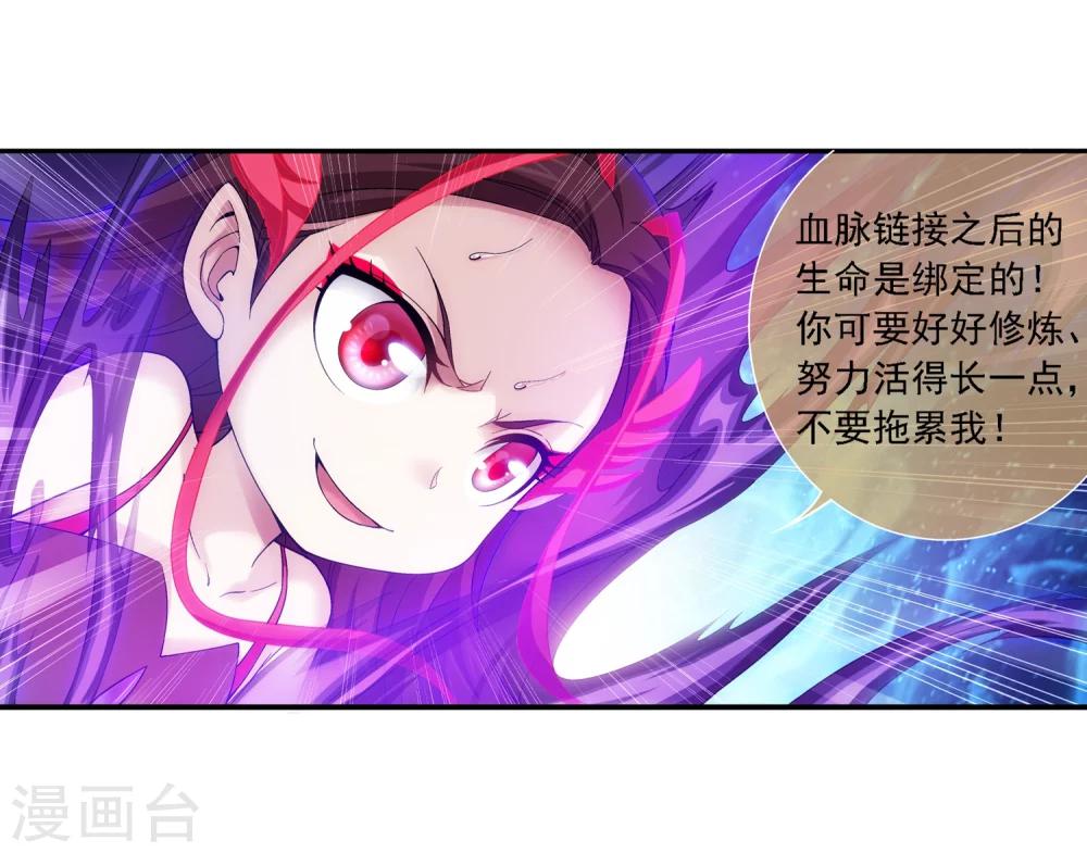 第173话 最后一个选择19