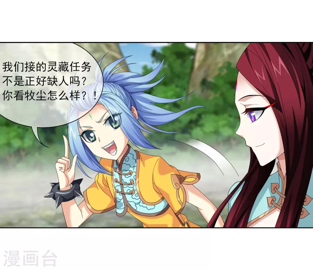 第244话 第三招由我来攻2