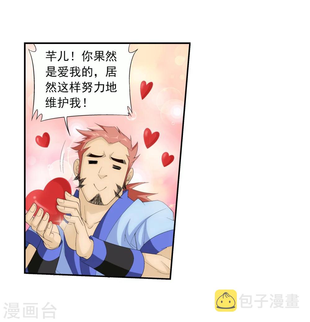 第22话 娇弱的弱受10
