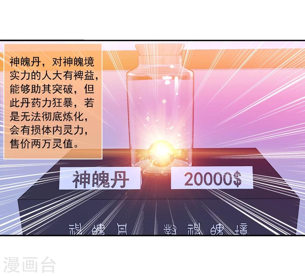第189话 冲榜8