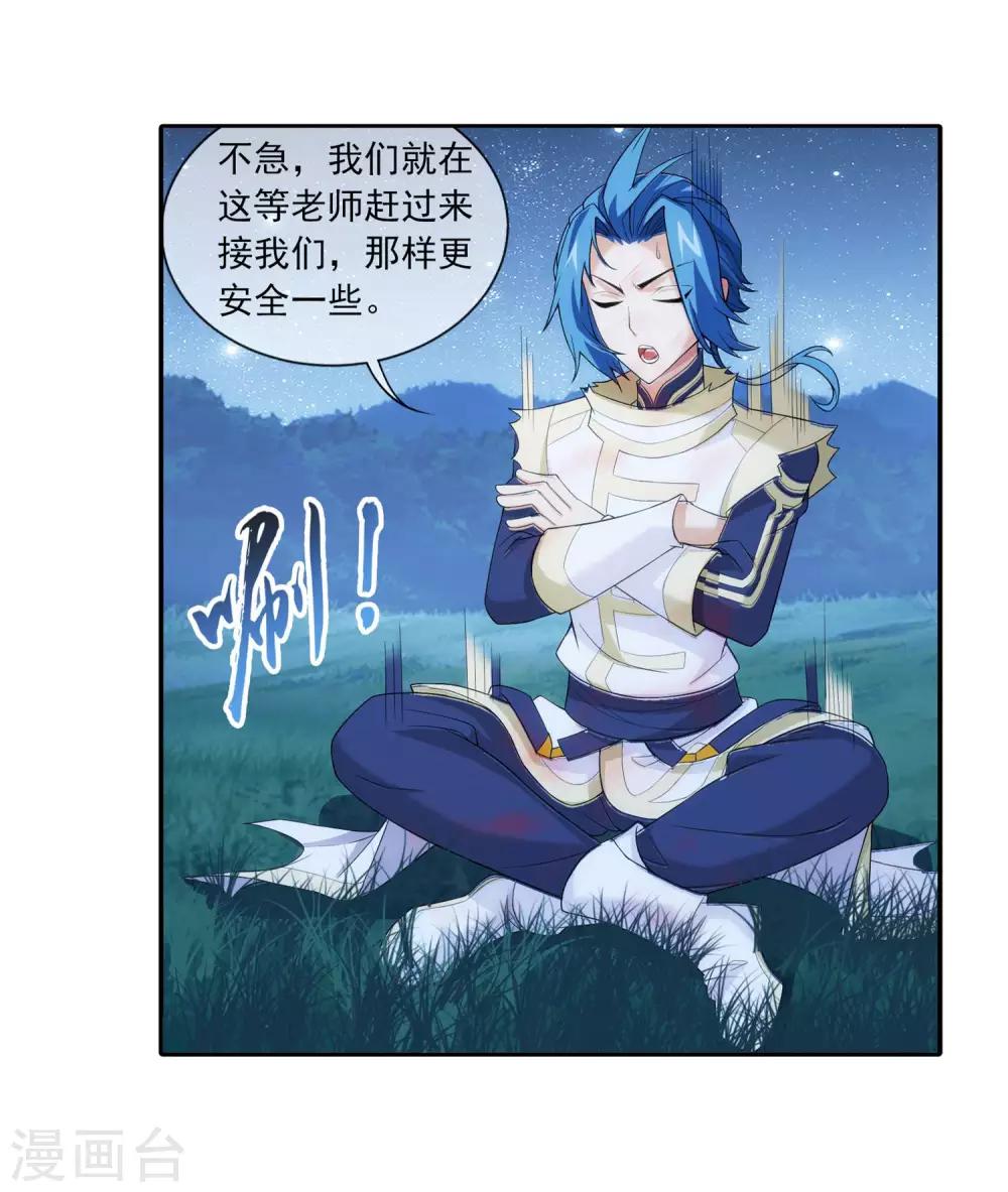 第312话 等援军！29