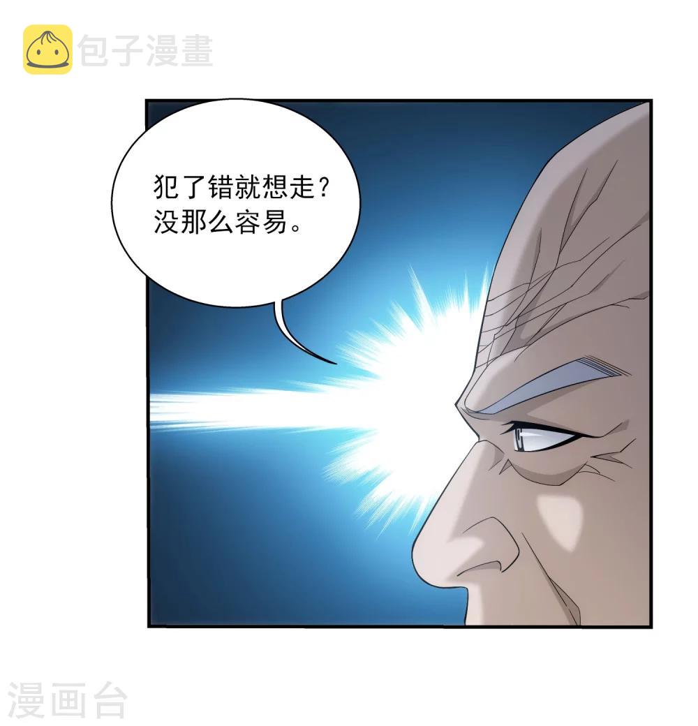 第326话 神秘的秃头老人42
