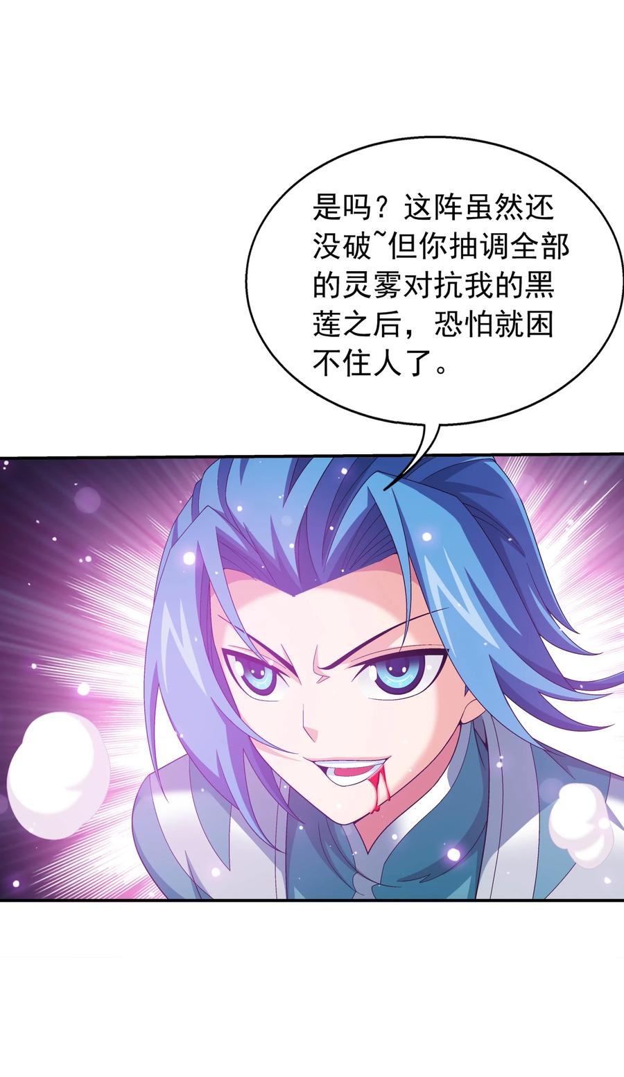535 以阵破阵！35