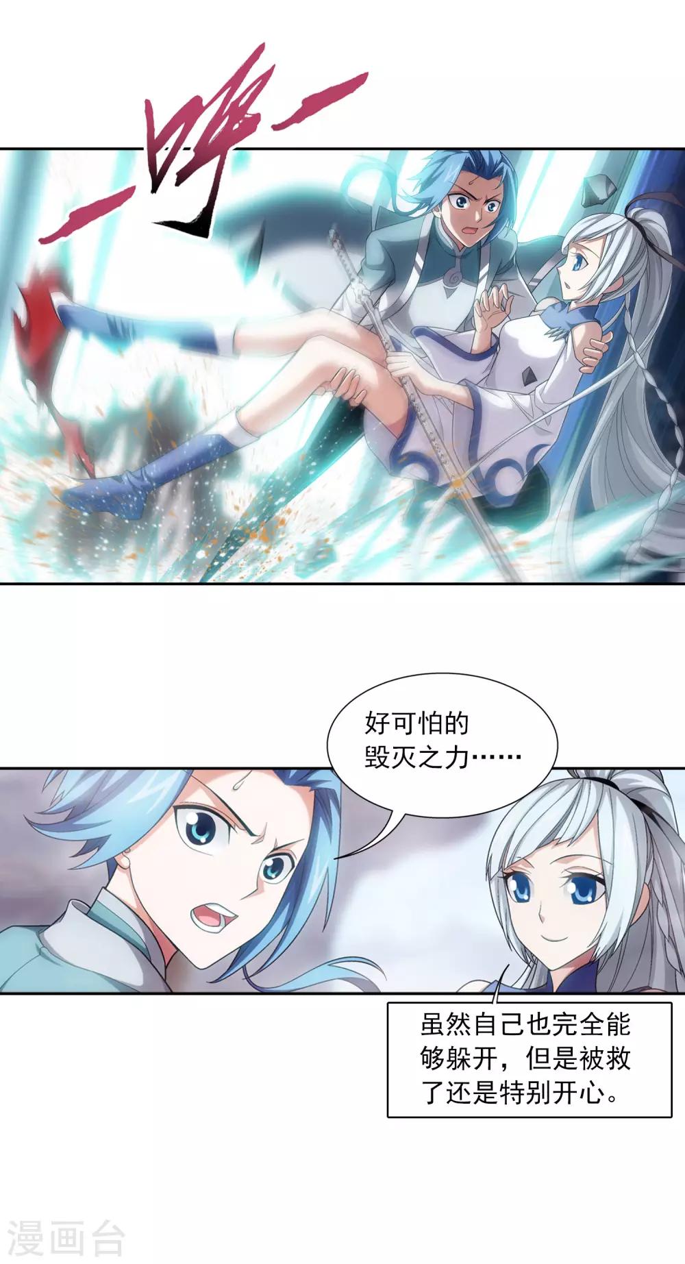 第410话 给你们一个立功的机会19