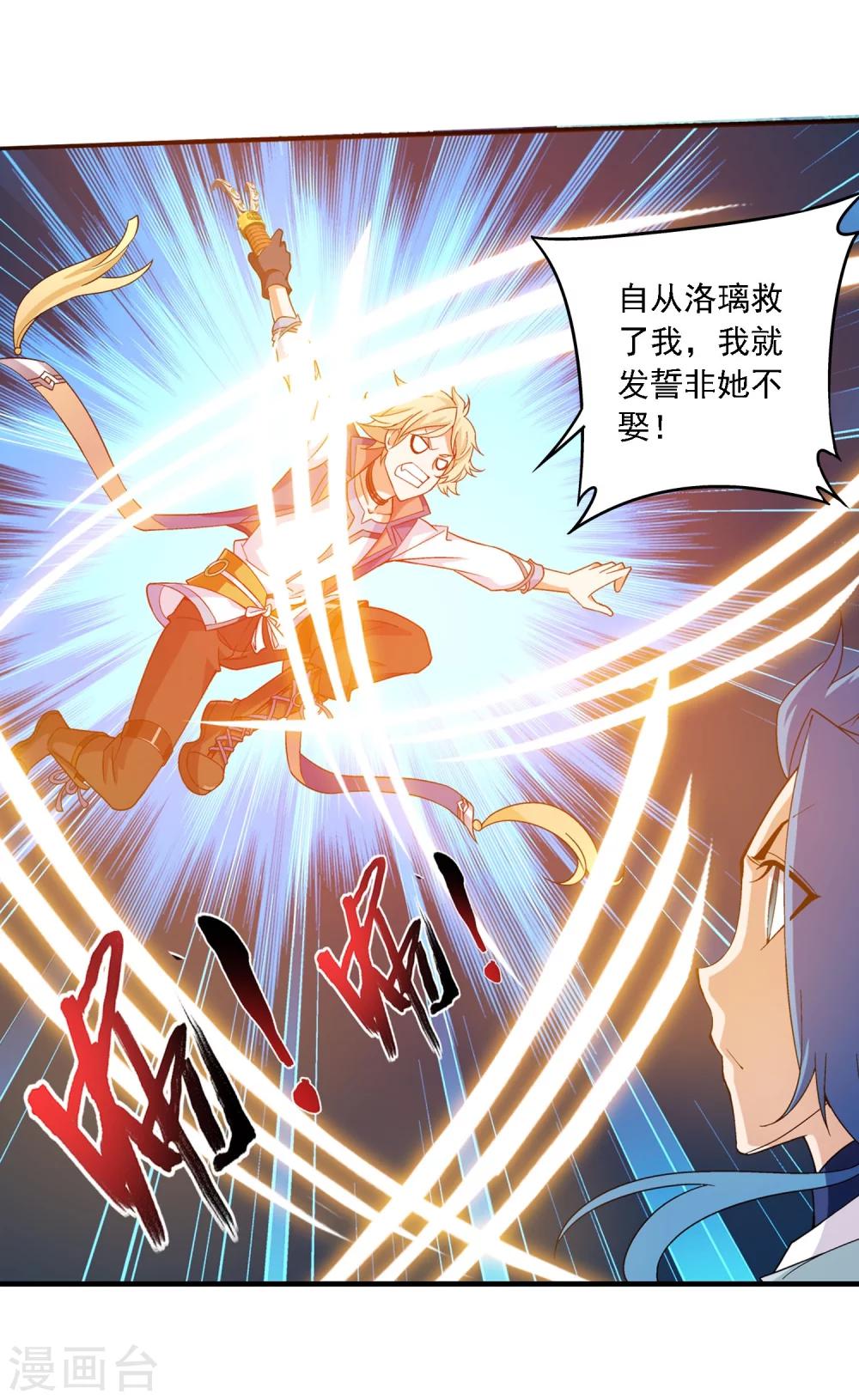 第161话 情敌楚麟现20
