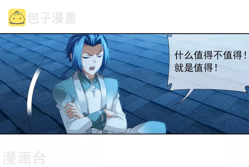 第240话 牧尘赴会灵斗场6