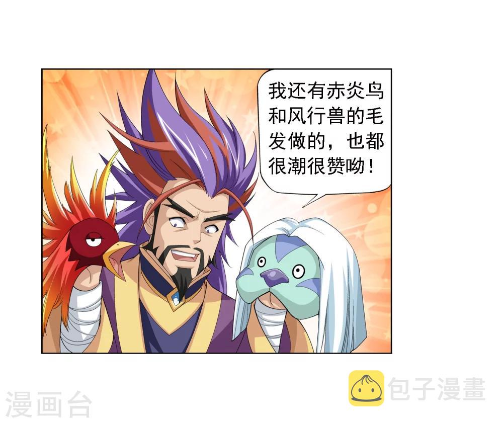 第6话 大浮屠决8